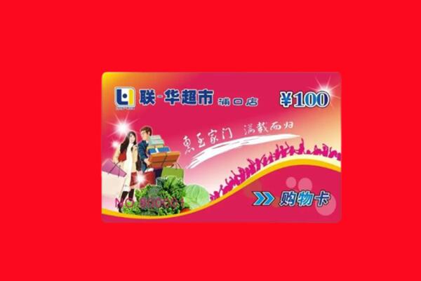 讷河市回收购物卡